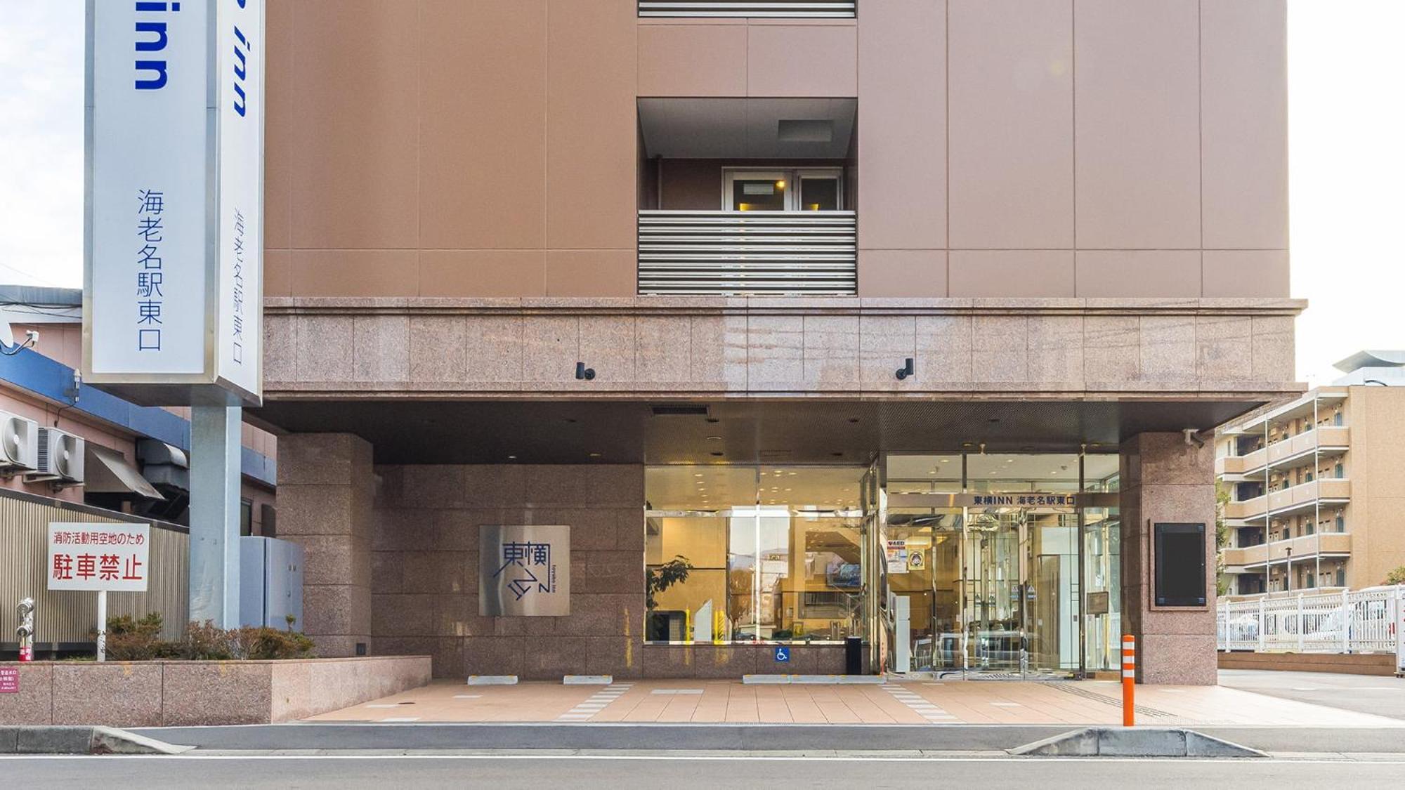 Toyoko Inn Ebina Eki Higashi Guchi Екстериор снимка