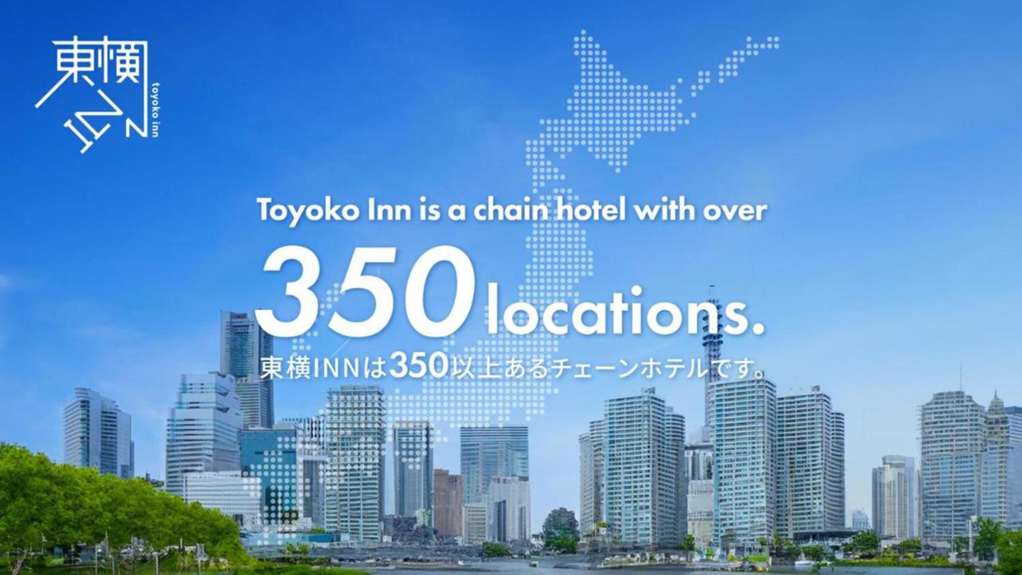 Toyoko Inn Ebina Eki Higashi Guchi Екстериор снимка